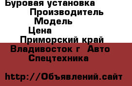 Буровая установка  Case 6010   › Производитель ­ Case  › Модель ­ 6010   › Цена ­ 2 020 000 - Приморский край, Владивосток г. Авто » Спецтехника   